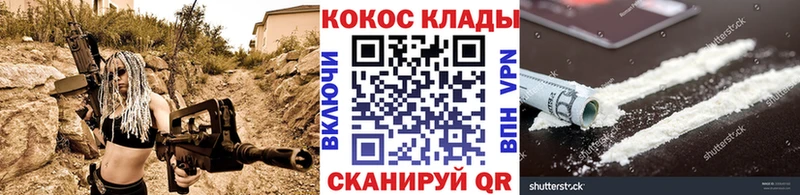 КОКАИН Fish Scale Северск