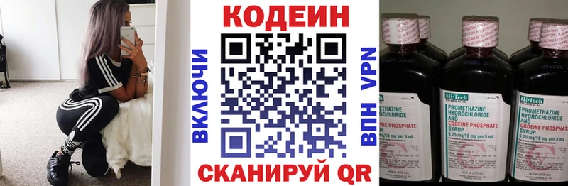 Кодеиновый сироп Lean напиток Lean (лин)  купить   Северск 