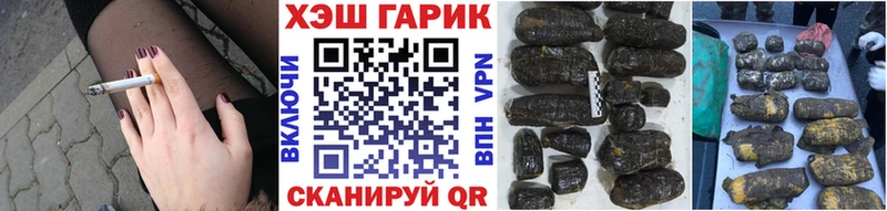 ГАШ VHQ  kraken как войти  Северск  как найти закладки 