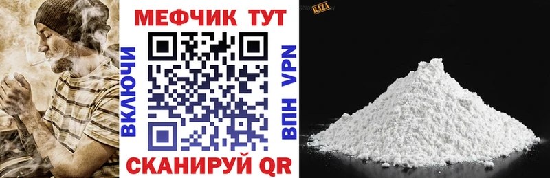 что такое наркотик Северск МЯУ-МЯУ mephedrone