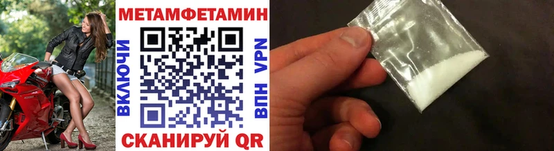 Первитин Декстрометамфетамин 99.9%  blacksprut ТОР  Северск 